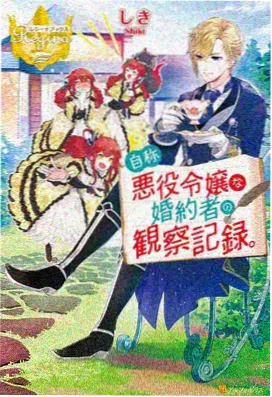 新任女教师剧场版幕后制作纪录封面