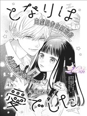 新任女教师剧场版彩蛋全收集封面